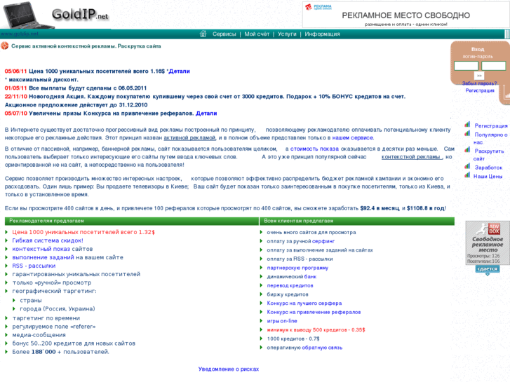 www.goldip.net