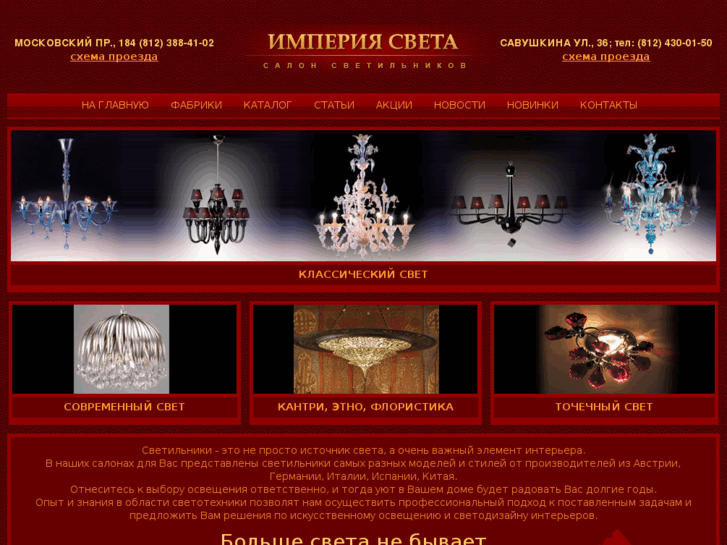 www.imperiasveta.com