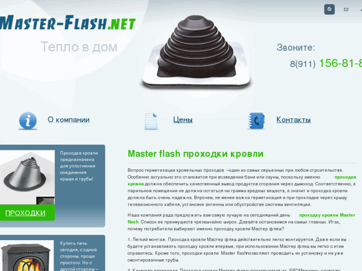 www.master-flash.net