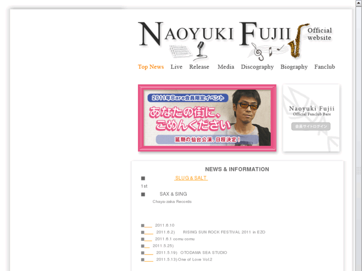 www.naoyukifujii.net