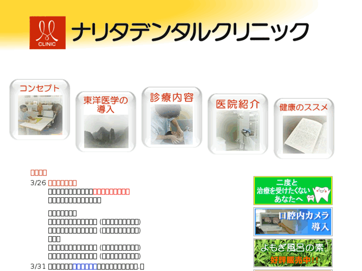 www.narita-dc.com