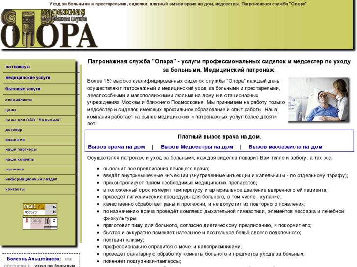 www.opora-patron.ru