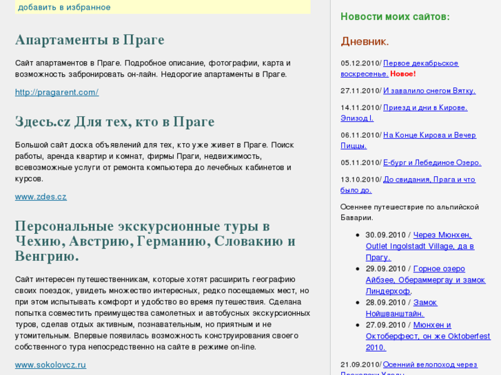 www.sdelan.ru