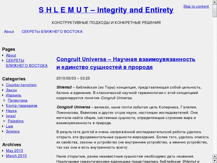 www.shlemut.com