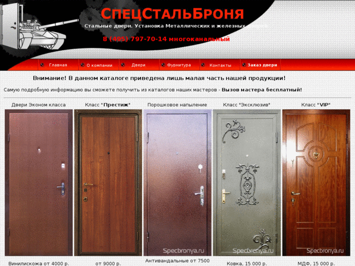 www.specbronya.ru