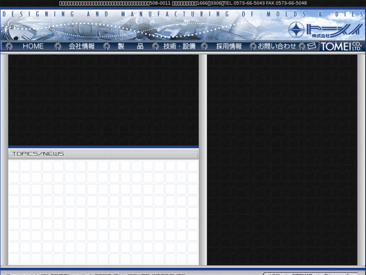 www.tomei-jp.net