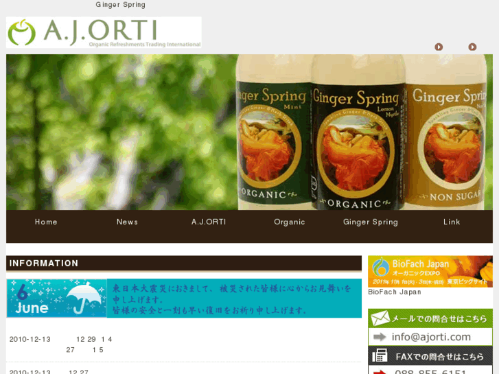 www.ajorti.com