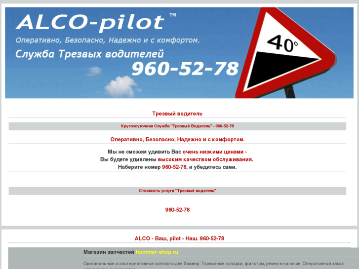 www.alko-pilot.ru