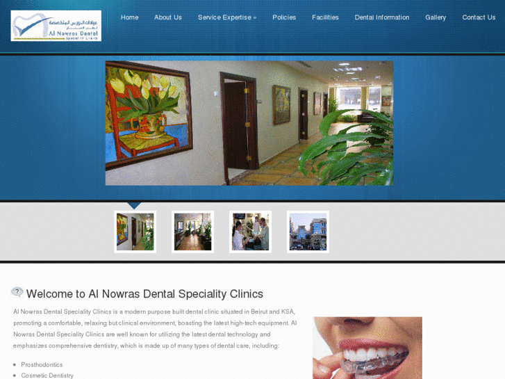 www.alnowrasdentalclinics.com