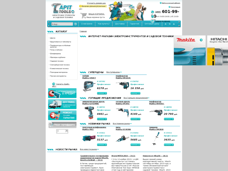 www.apittools.ru