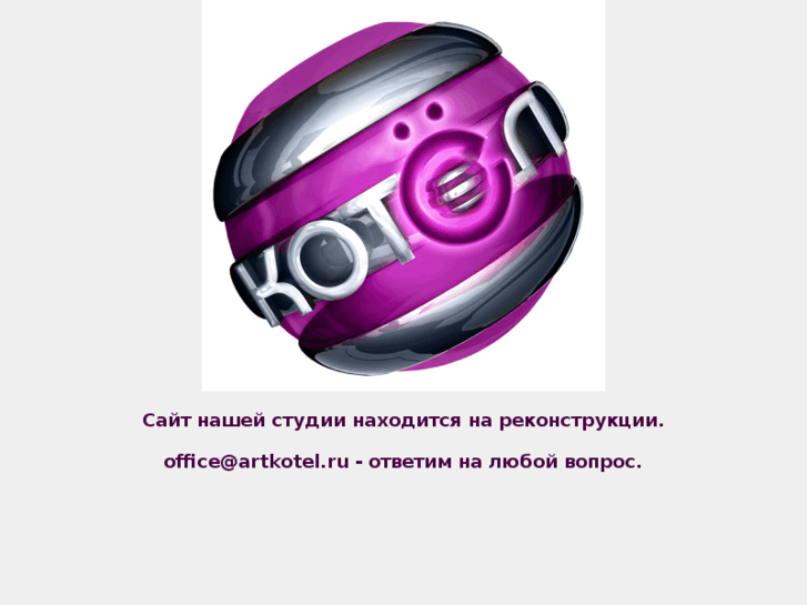 www.artkotel.ru