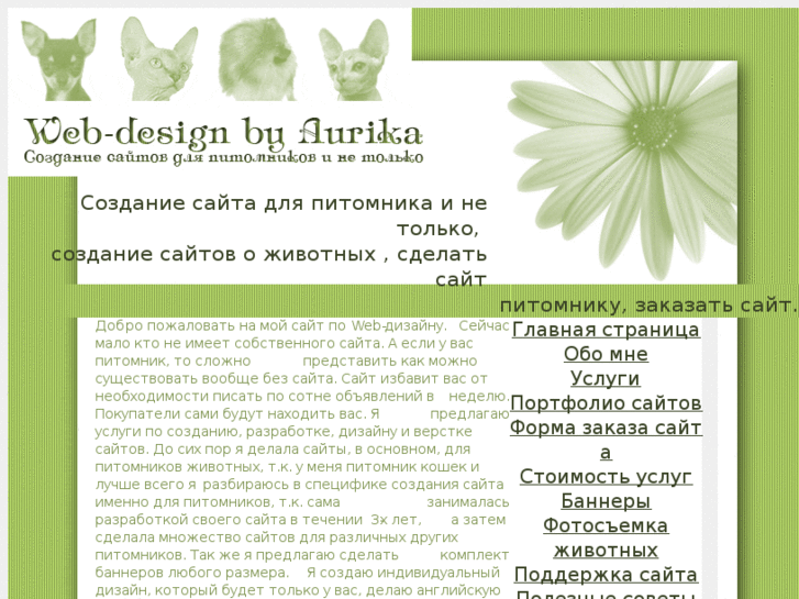 www.aurika-web.com