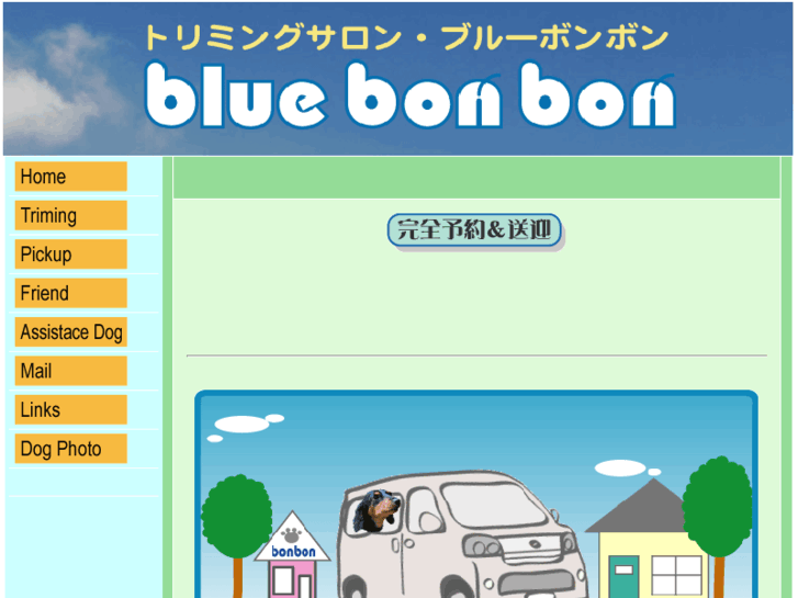 www.blue-bonbon.com