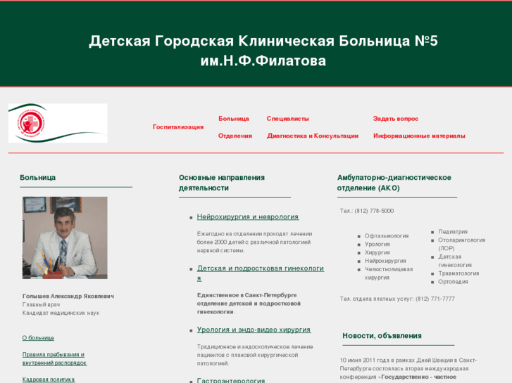 www.db5.ru