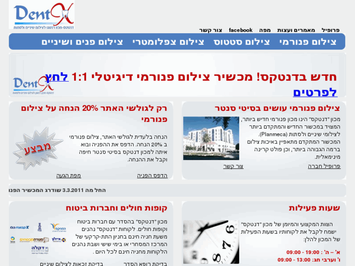 www.dentx-haifa.com
