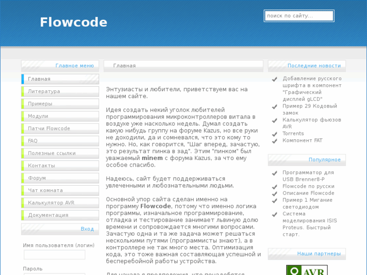 www.flowcode.info