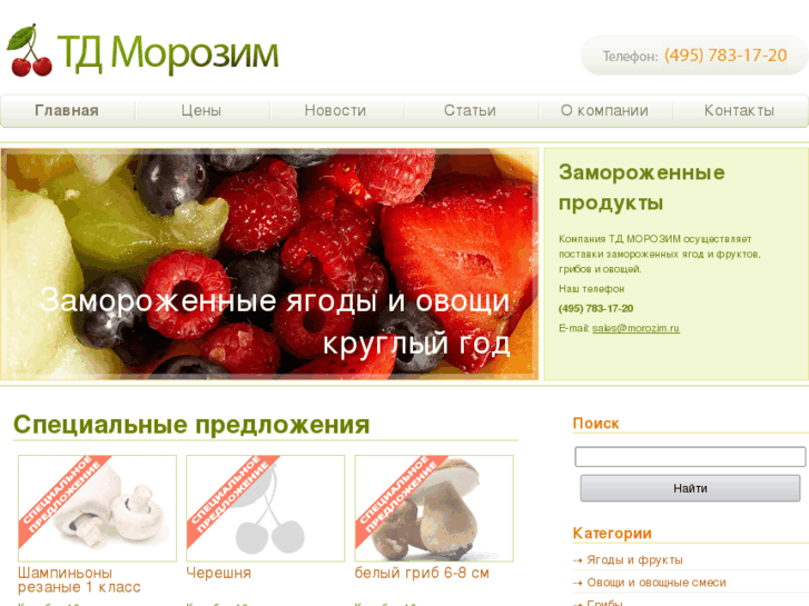 www.morozim.ru