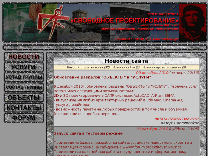 www.proektirovshikov.net