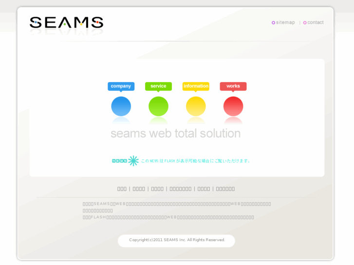 www.seams.co.jp