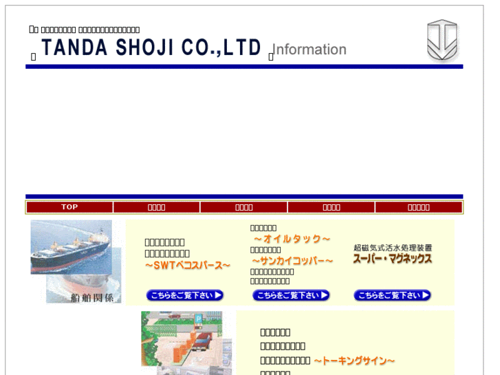 www.tanda-shoji.com