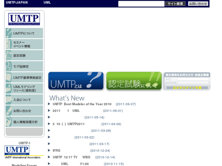 www.umtp-japan.org