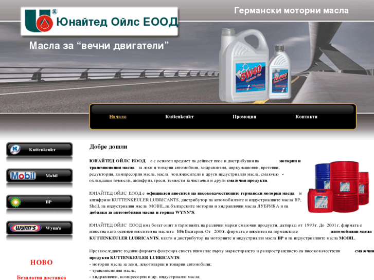 www.unoils.com