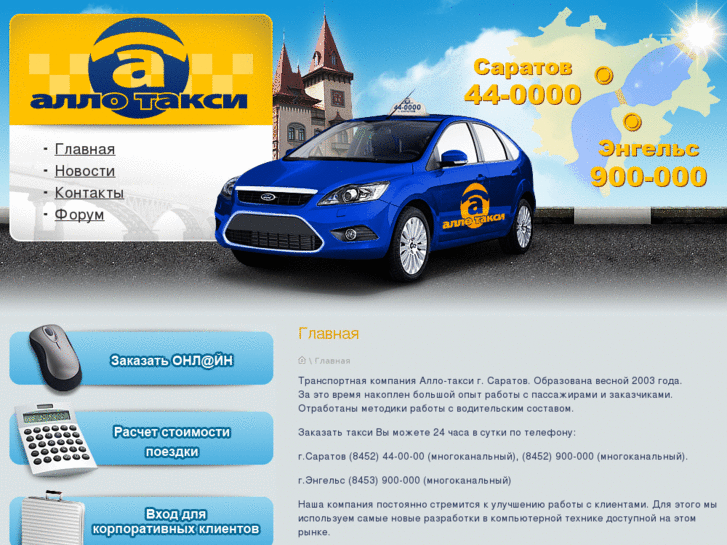 www.allotaxi.info