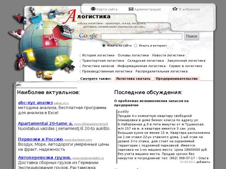 www.alogistica.ru