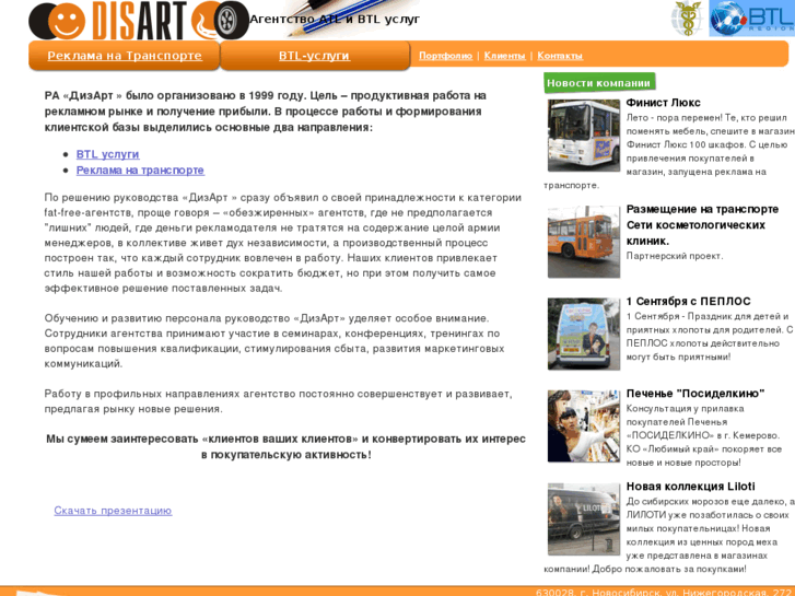 www.disart.ru