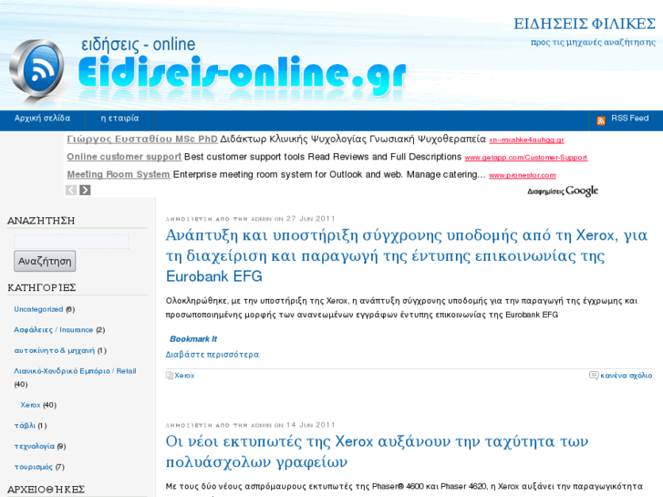 www.eidiseis-online.gr