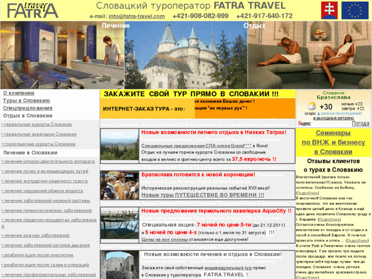 www.fatra-travel.com