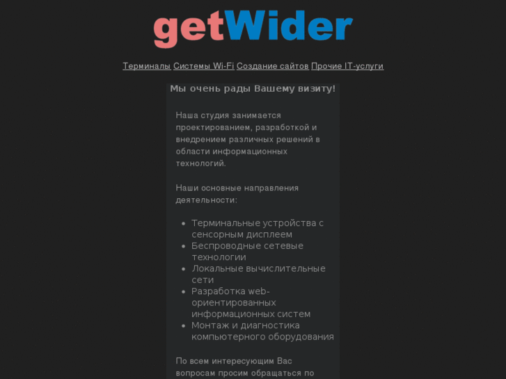 www.getwider.com