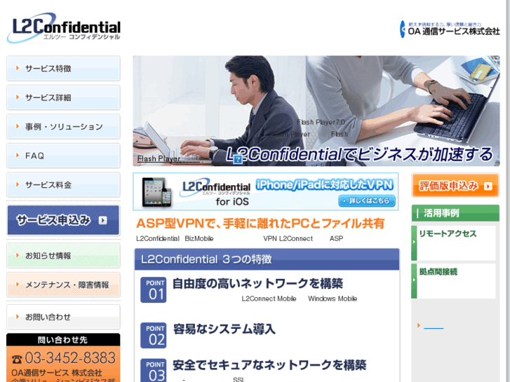 www.l2confidential.jp