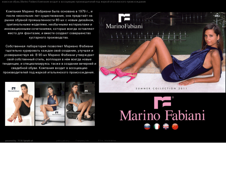 www.marinofabiani.ru