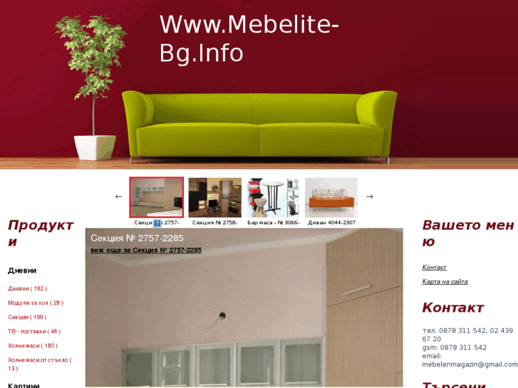 www.mebelite-bg.info