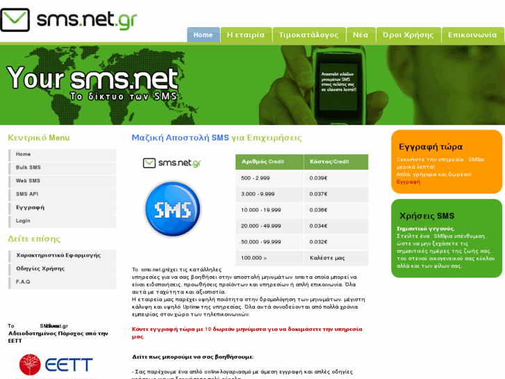 www.sms.net.gr