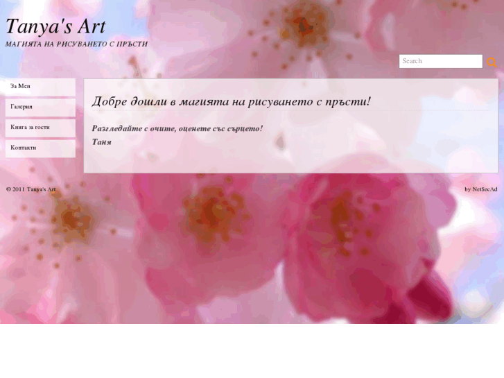 www.tania-art.com