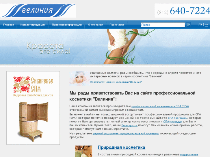 www.velinia.ru