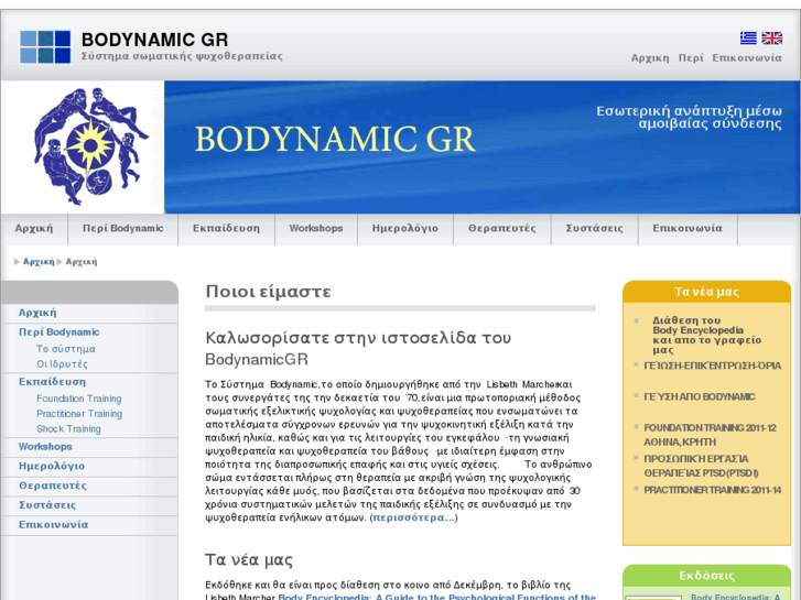 www.bodynamicgr.com