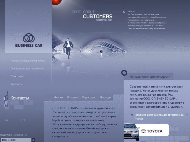 www.business-car.ru