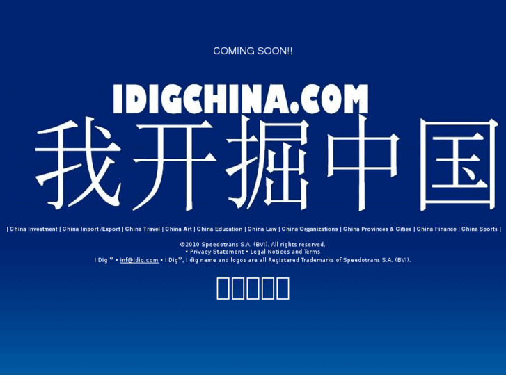 www.idigchina.com