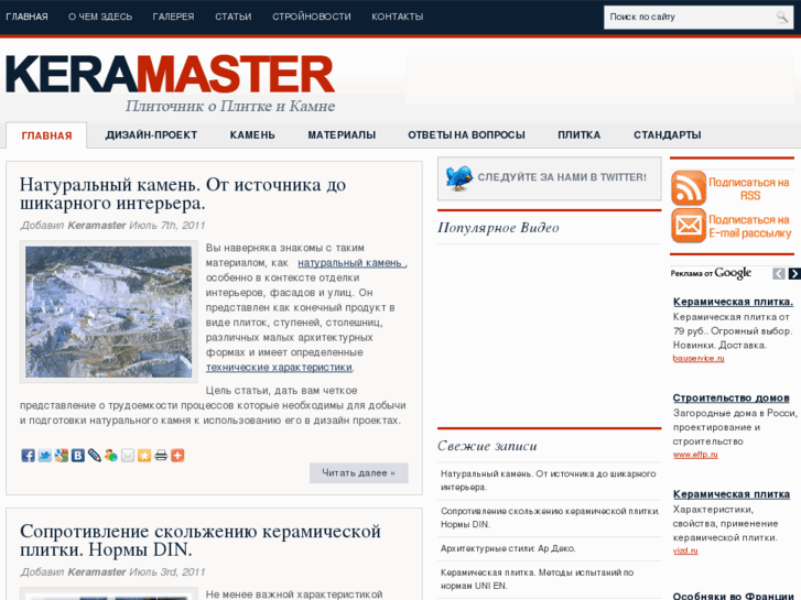 www.keramaster.com