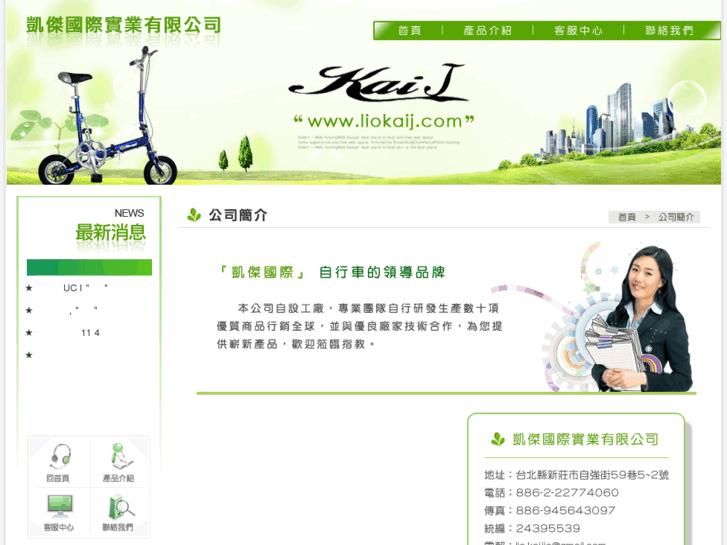www.liokaij.com