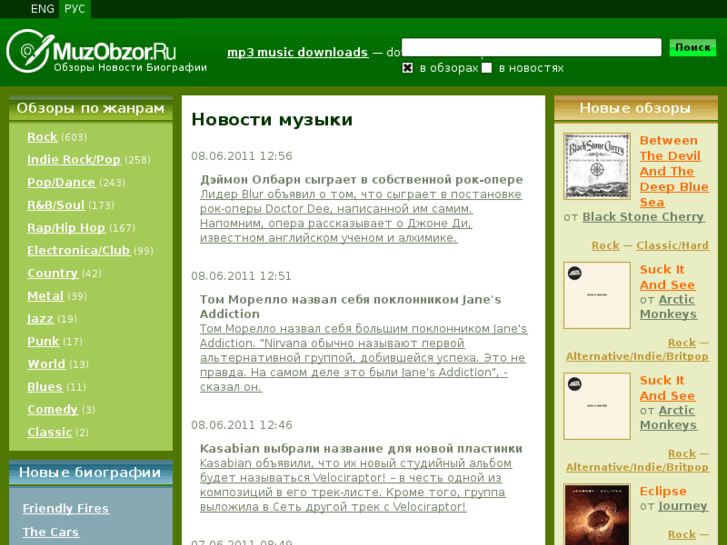 www.muzobzor.ru