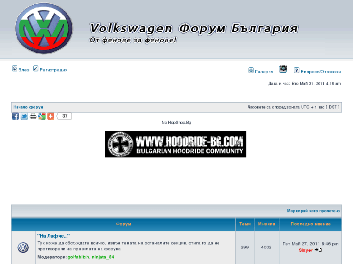 www.vwforum-bg.com