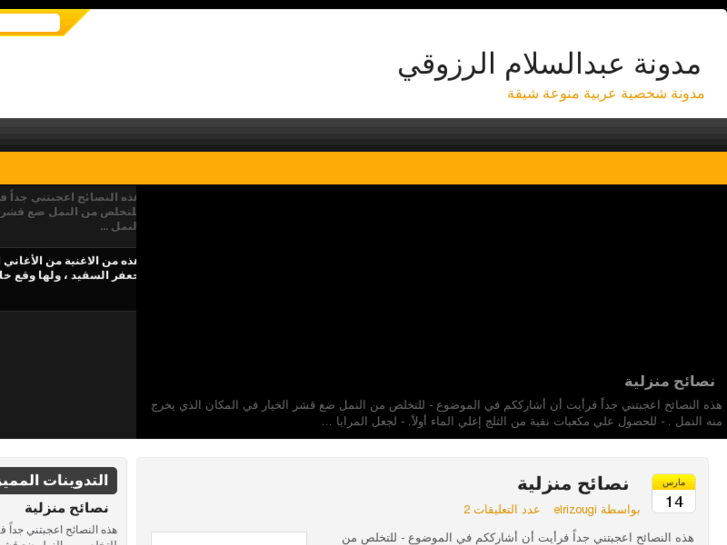 www.abd-salam.com