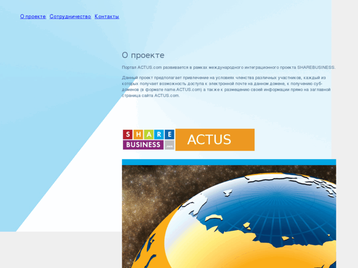 www.actus.com