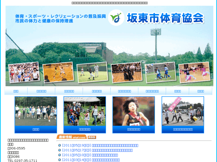 www.bando-sports.jp