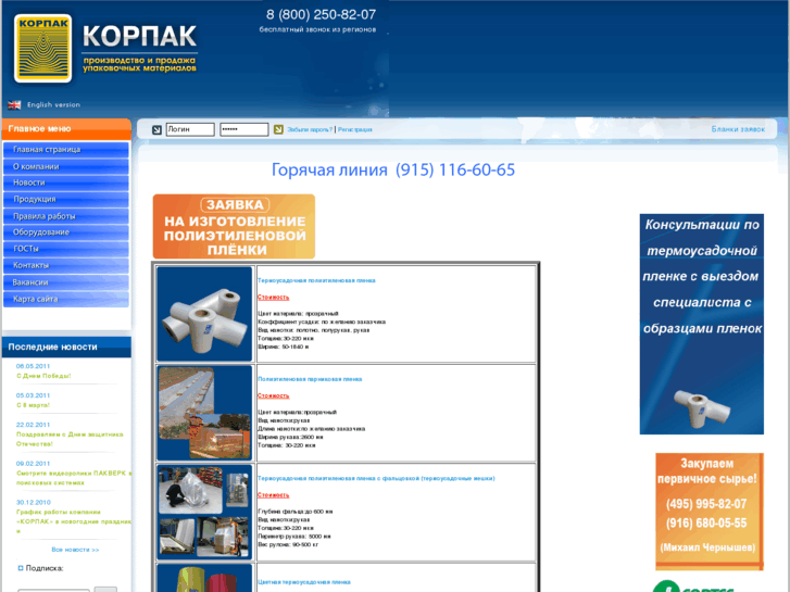 www.corpak.ru