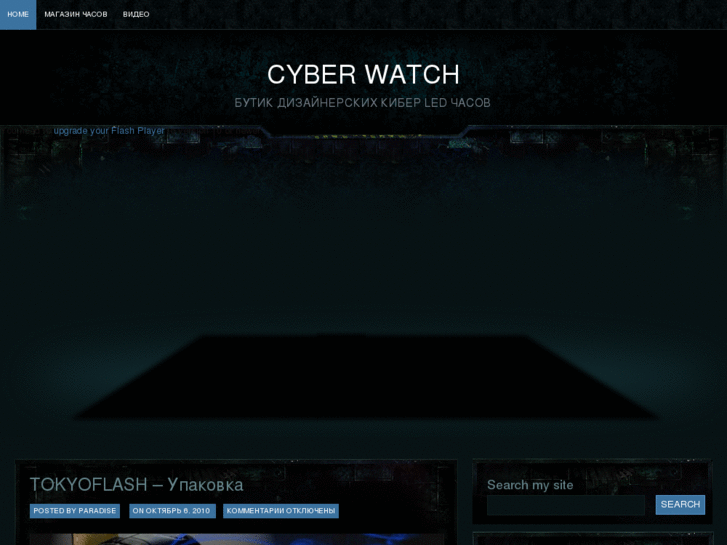 www.cyber-watch.ru